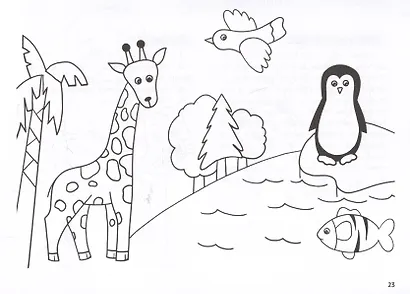 Я изучаю и рисую природу: развивающий альбом-раскраска для занятий с детьми средней группы детского сада: 4-5 лет - фото 4