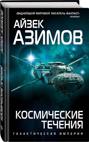 Космические течения - фото 3