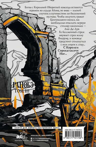 Дыхание. Сердце пустыни - фото 2