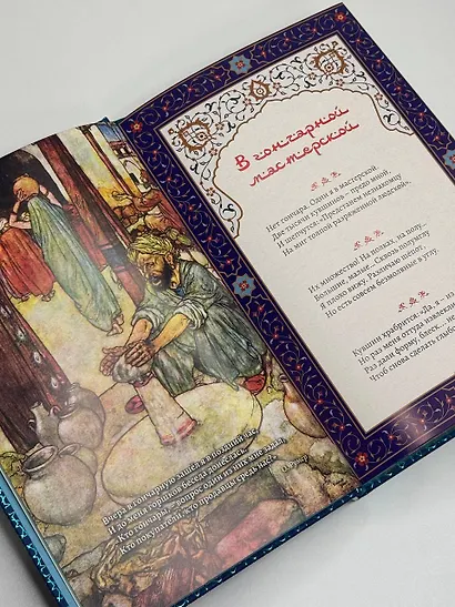 Золотые слова - фото 9