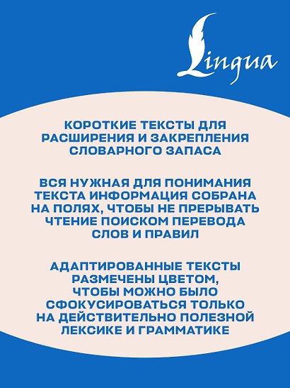 Самые смешные рассказы = Short Funny Stories. Ридер-тренажер с цветовой индикацией для подготовки к экзаменам на А1—А2 - фото 6