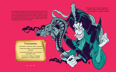 Галерея злодеев - фото 7