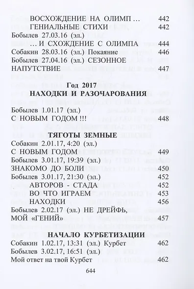 Собрание сочинений. Том 3. Письма - фото 14