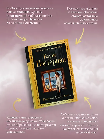 Никого не будет в доме... - фото 8