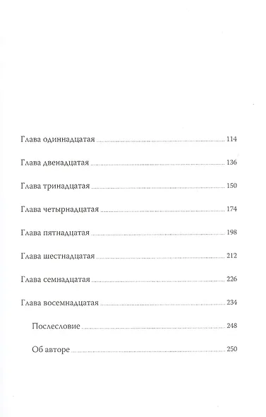 В погоне за жизнью. История врача, опередившего смерть и спасшего себя и других - фото 5
