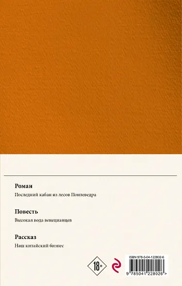 Собрание сочинений Дины Рубиной. Том 5 - фото 2