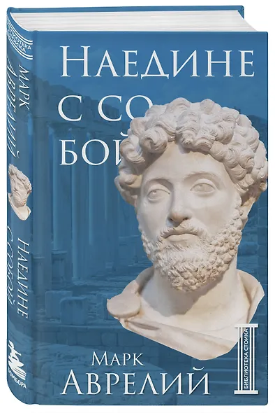 Наедине с собой - фото 3