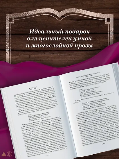 Радуга тяготения - фото 6