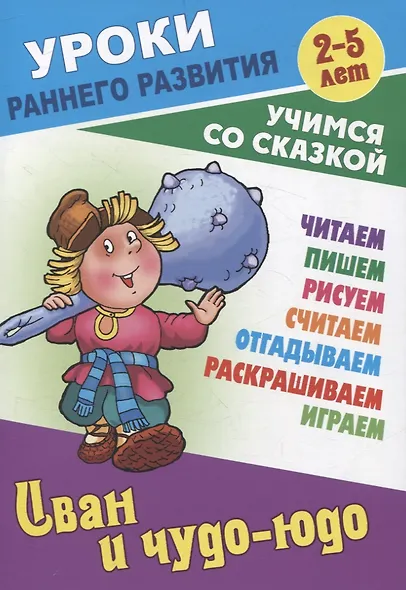 Комплект дошкольника (универсальный) № 48 - фото 4