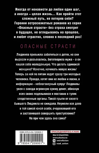 День из чужой жизни - фото 2
