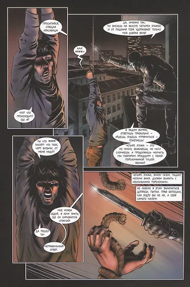 Инквизитор. Глава 7 - фото 5