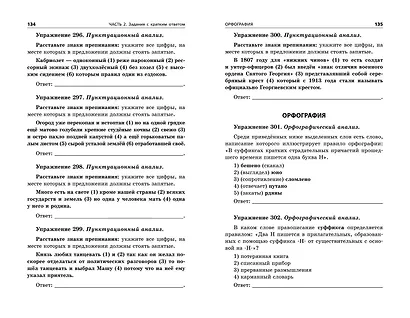 ОГЭ-2025. Русский язык - фото 8