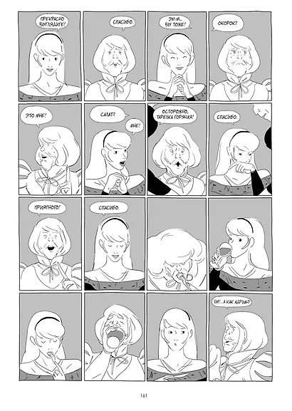 LastMan. Последний мужик. Том 1 - фото 8