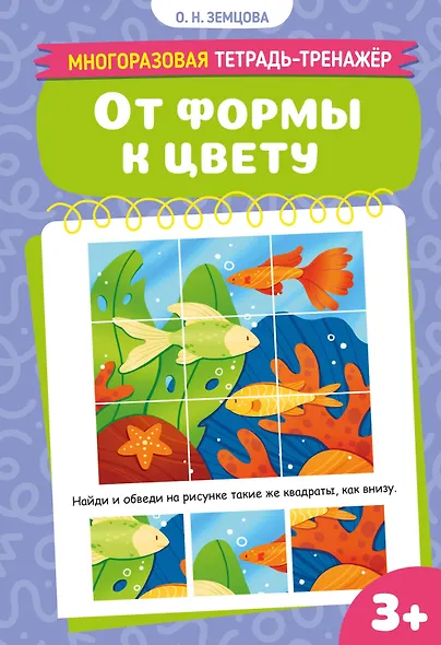 От формы к цвету - фото 1