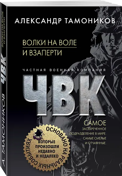 Волки на воле и взаперти - фото 3
