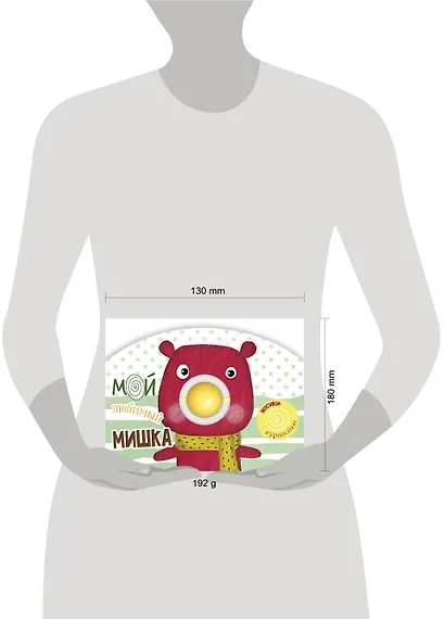 Мой любимый мишка - фото 7