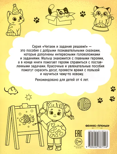 Мои новые обязанности - фото 2