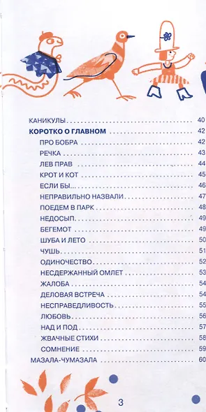 Один прекрасный Валенок - фото 4