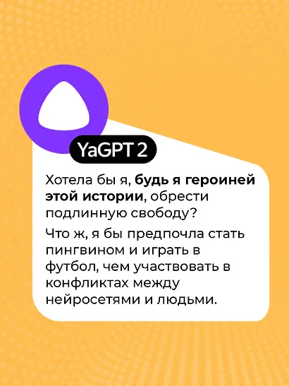 Путешествие в Элевсин - фото 7