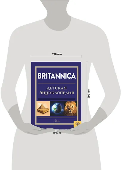 Britannica. Детская энциклопедия - фото 11