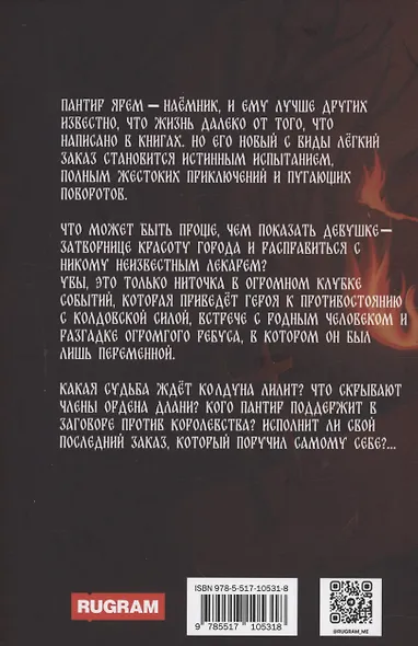 Пантир - фото 2