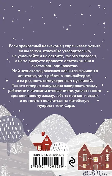 Знакомьтесь: любовь - фото 2