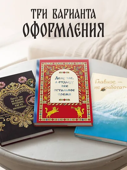 Книга для записей "Прохор Шаляпин. Делу час, а отдыху - все остальное время", А5, 64 листа - фото 8