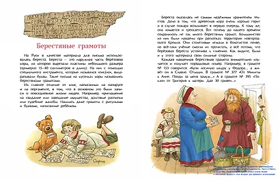 История книги. Страница за страницей - фото 8