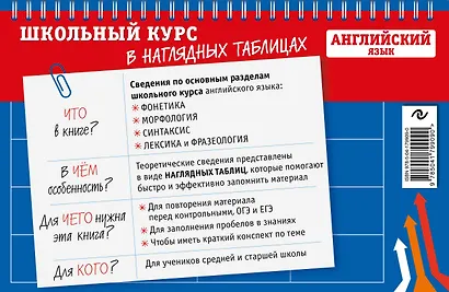 Английский язык: 5-11 классы - фото 2
