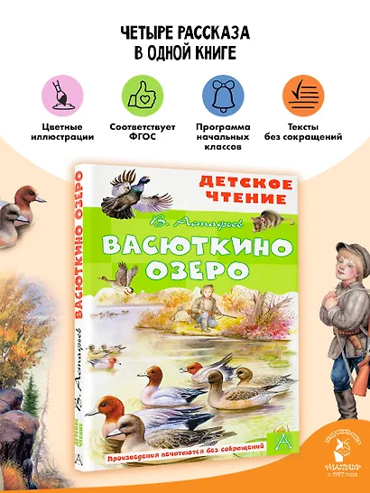 Васюткино озеро - фото 4
