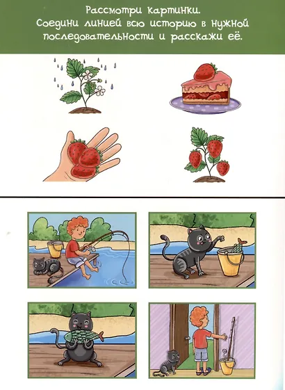 Многоразовая тетрадь. Активити-блокнот. Пиши-стирай. Для детей 4-5 лет - фото 3