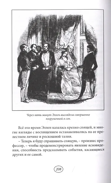 Лондонские драмы. Том 2 - фото 4