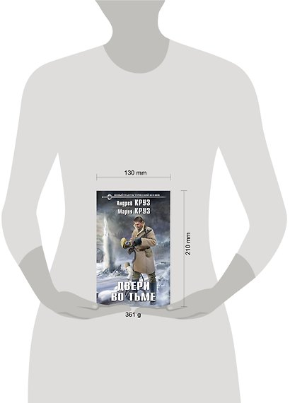 Двери во тьме - фото 4