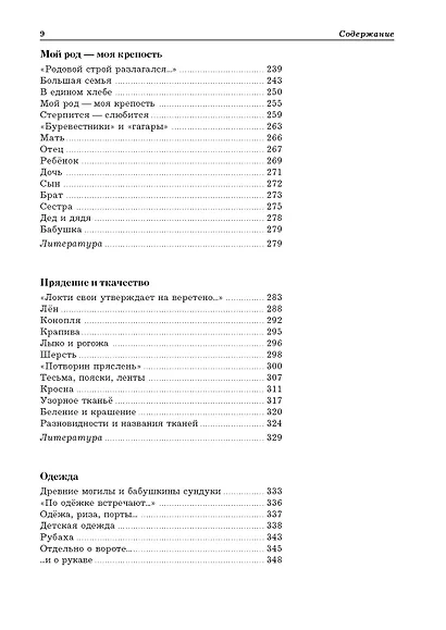 Мы - славяне! - фото 5