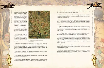 Искусство войны - фото 14