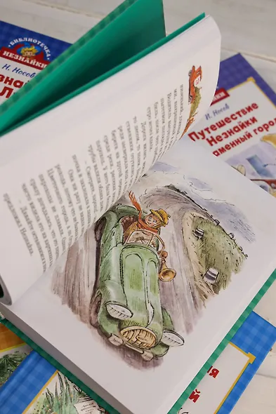 Библиотечка Незнайки. Сборный комплект из 5 книг в коробе - фото 13