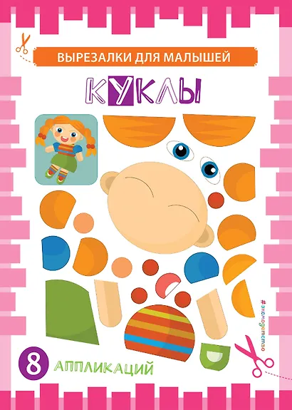 Куклы - фото 1