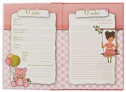 Записная книжка, Феникс+ Дневничок д/девочек А5 тверд. обл. с тиснением Озорница - фото 3