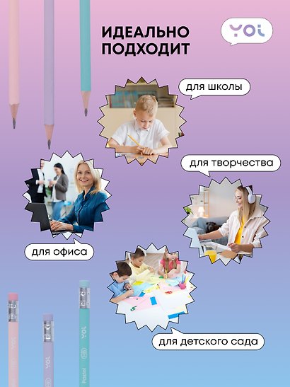 Карандаши чернографитные с ластиком «Pastel», Yoi, HB, 12 штук, в ассортименте - фото 5