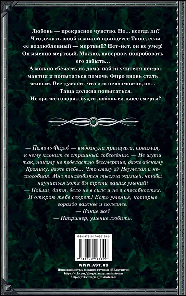 Сиреневый черный. Гнев единорога - фото 2