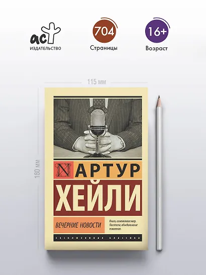 Вечерние новости - фото 5