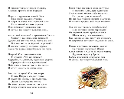 Стихи для школы - фото 8