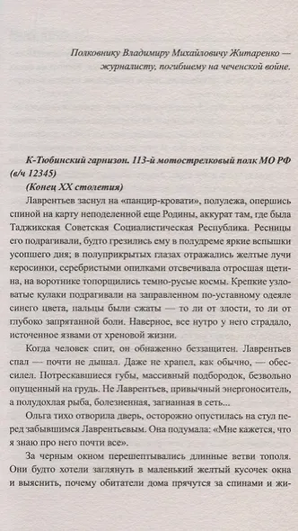 До встречи в раю - фото 3