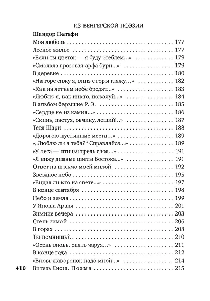 "Лети, душа моя, сквозь дали без числа..." - фото 7