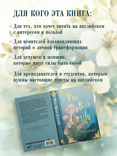 The Blue Castle - фото 7