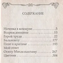 Цветник - фото 2