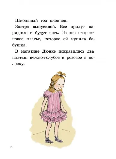 И все же я счастлива - фото 7