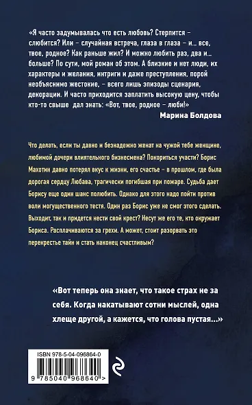 Любимые женщины клана Крестовских - фото 2