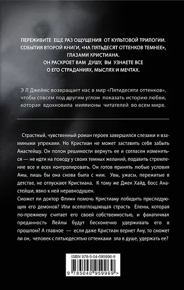 Еще темнее - фото 2