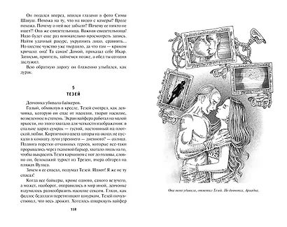 Бык из машины - фото 5